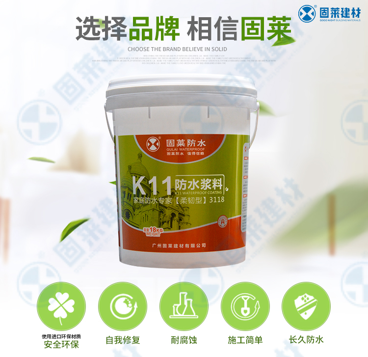 防水材料廠(chǎng)家